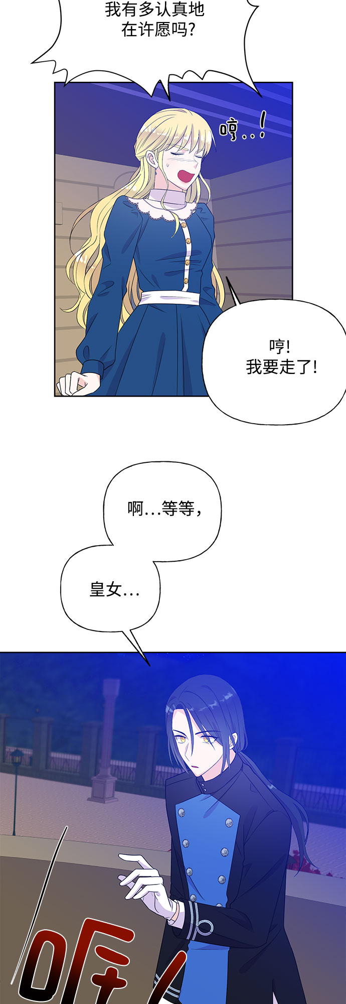 第33话12
