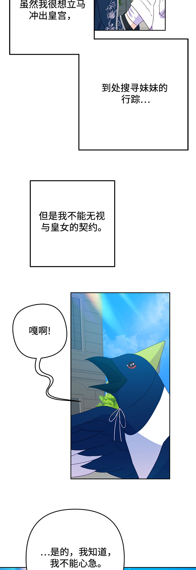 第36话29