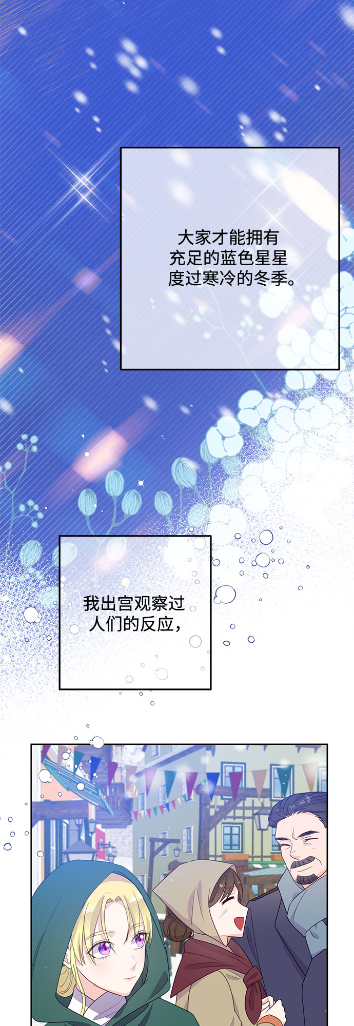 第42话2