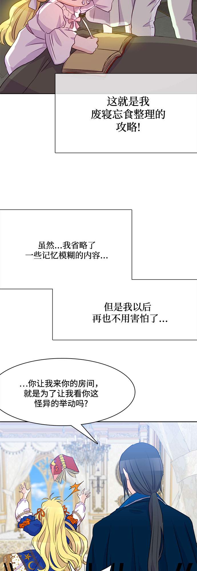 第11话3