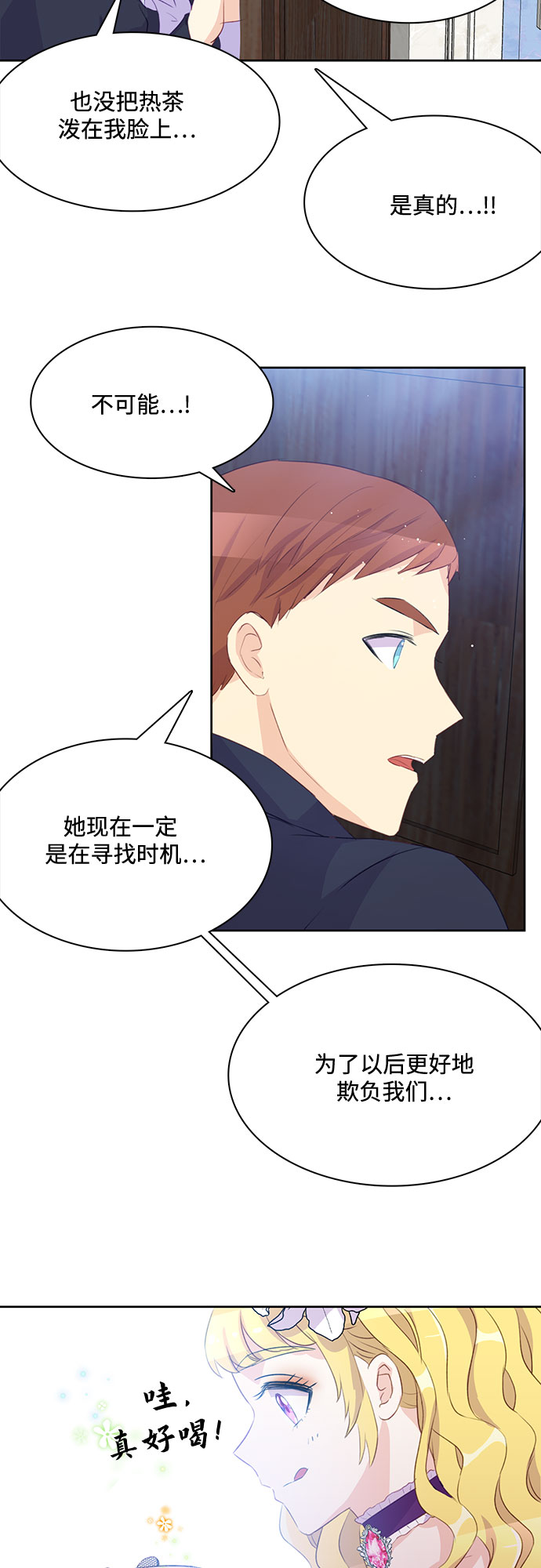 第2话53