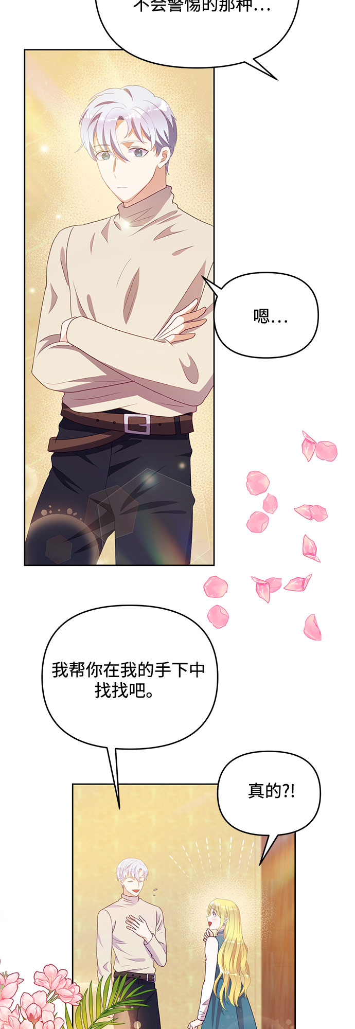 第46话38