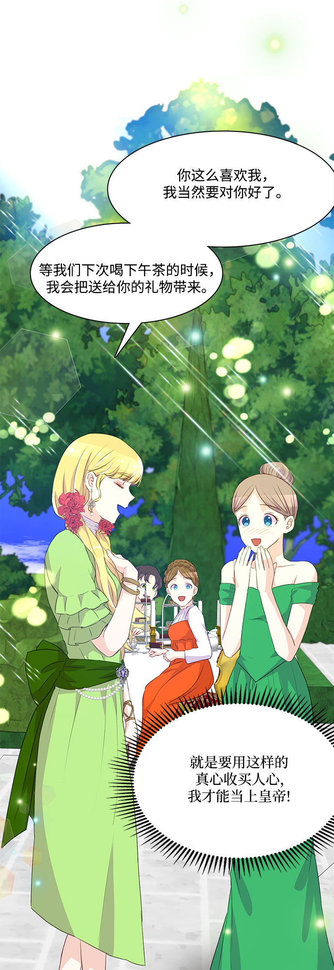 第5话25