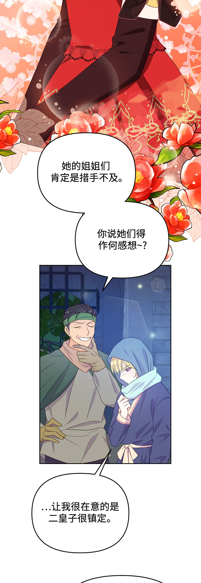第45话23