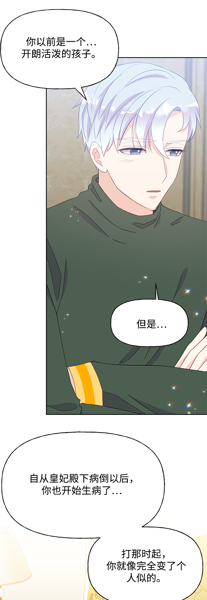 第25话21