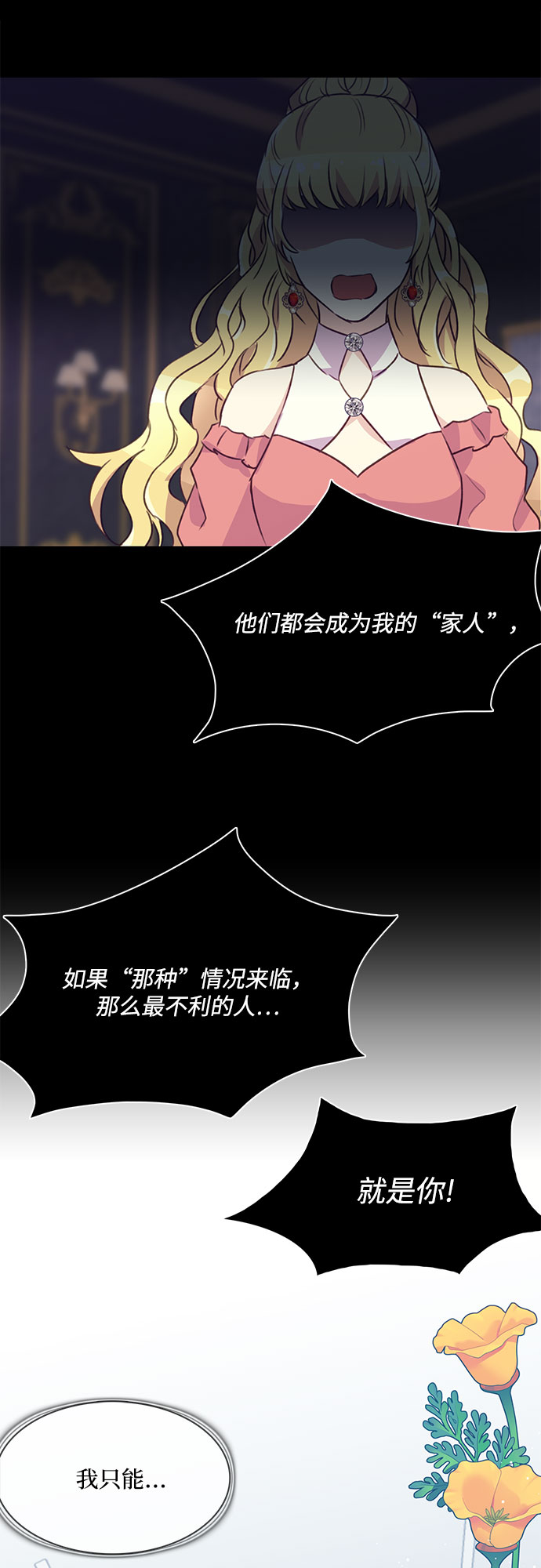第5话54
