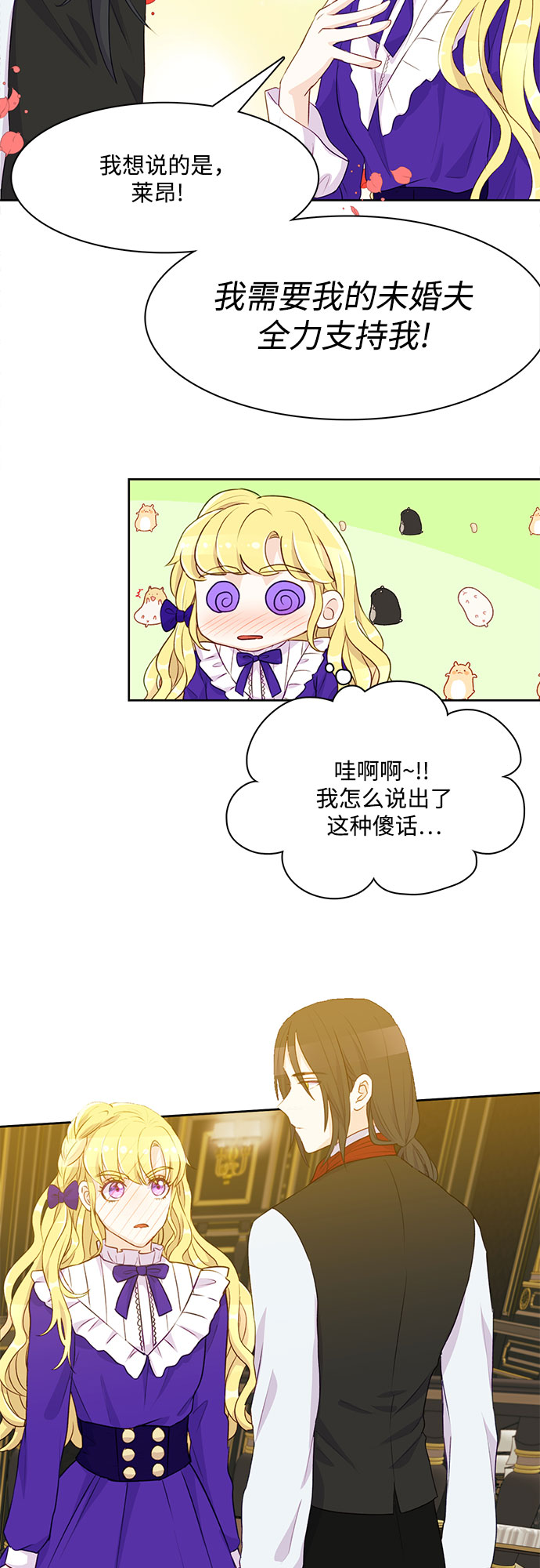 第7话3