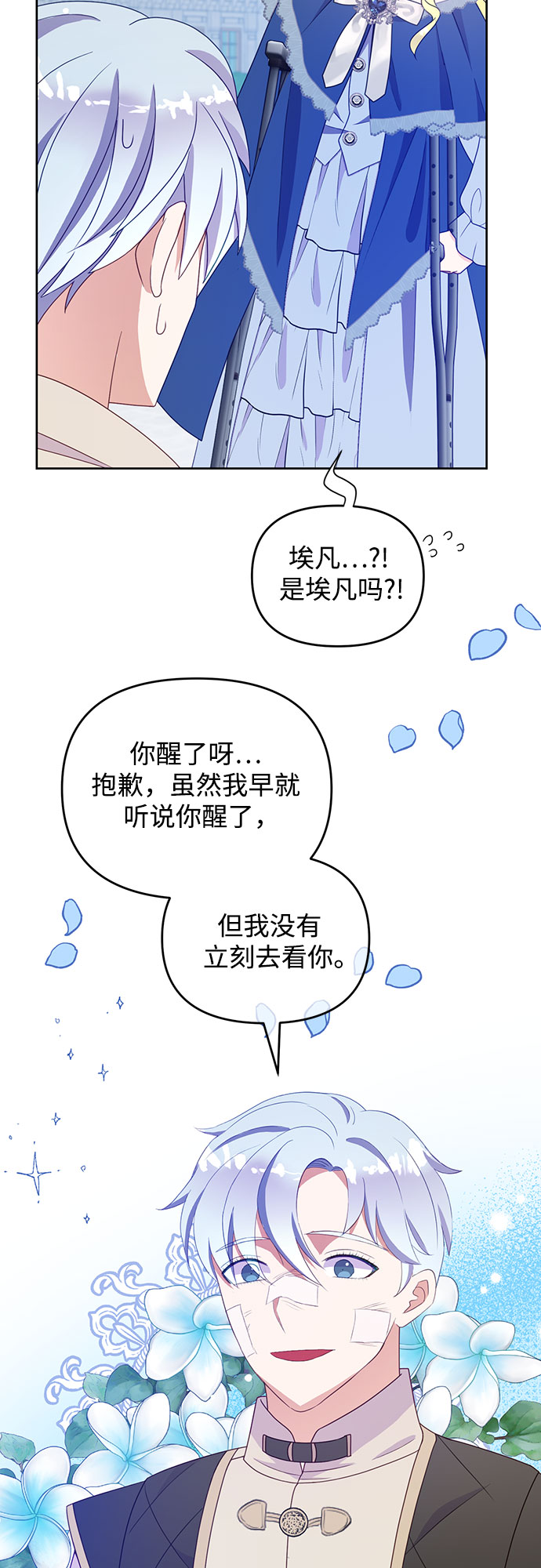 第40话14