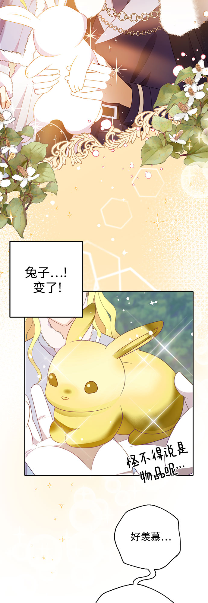 第41话29