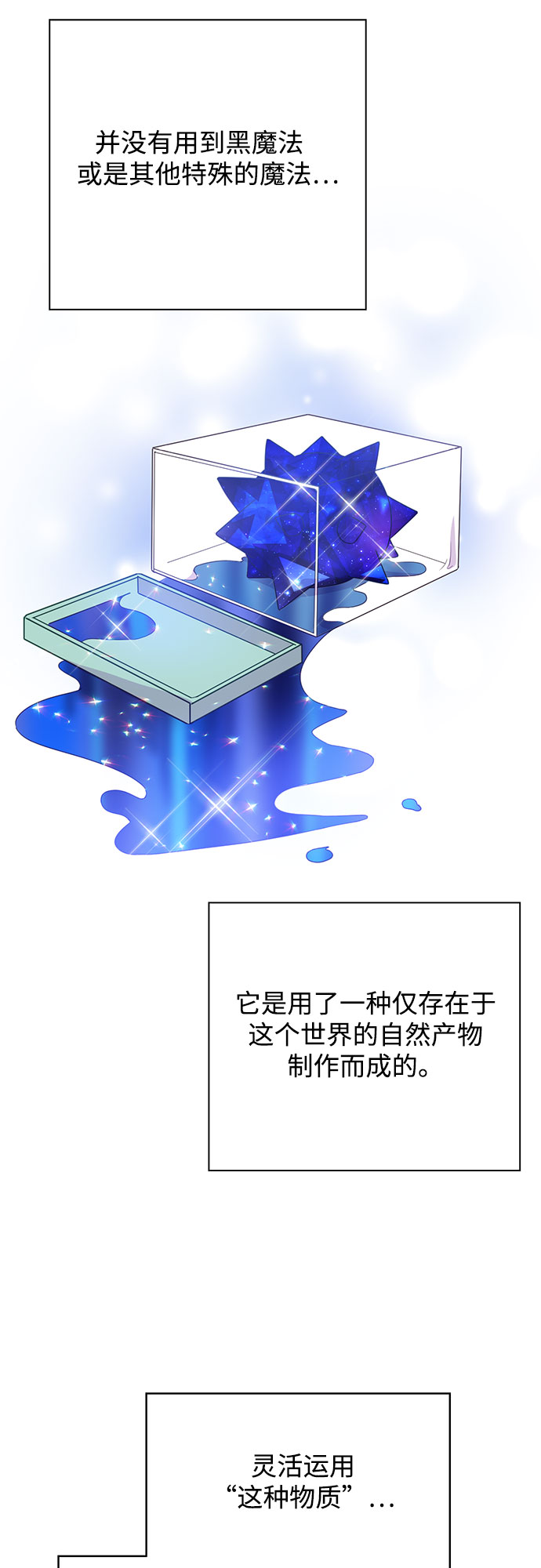 第31话6