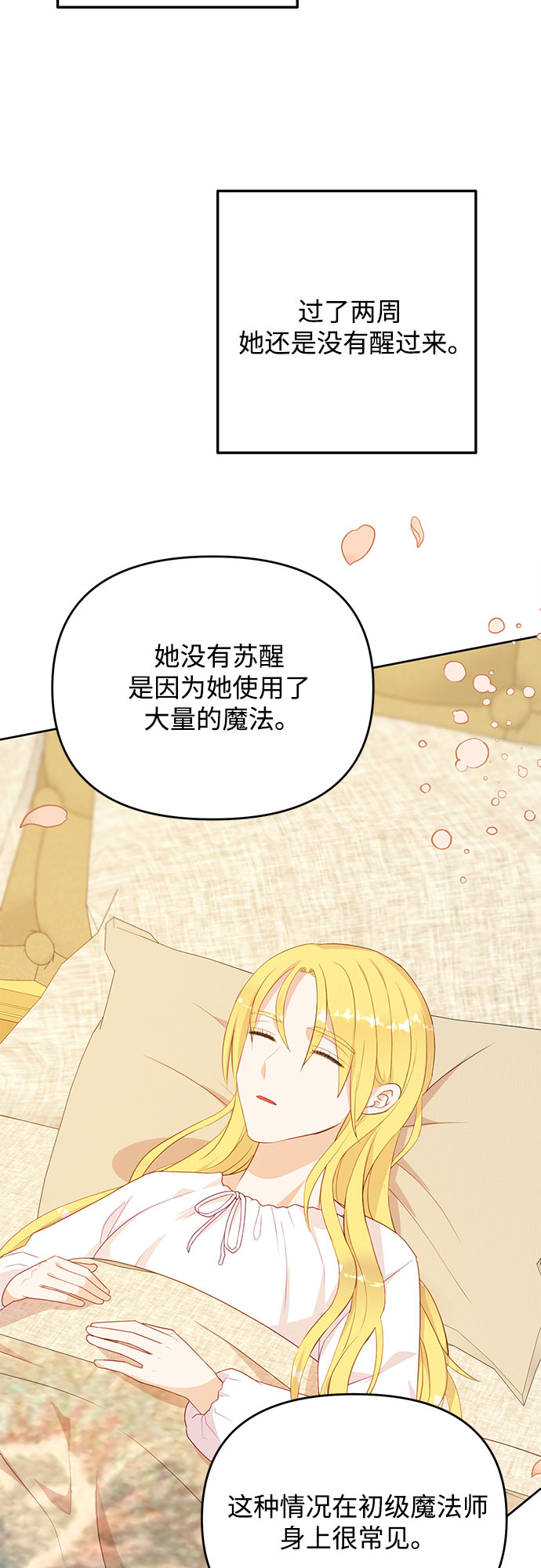第38话54