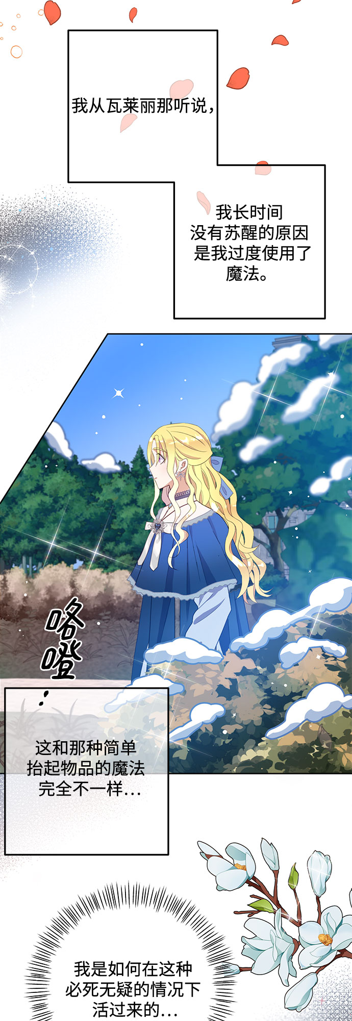 第40话9
