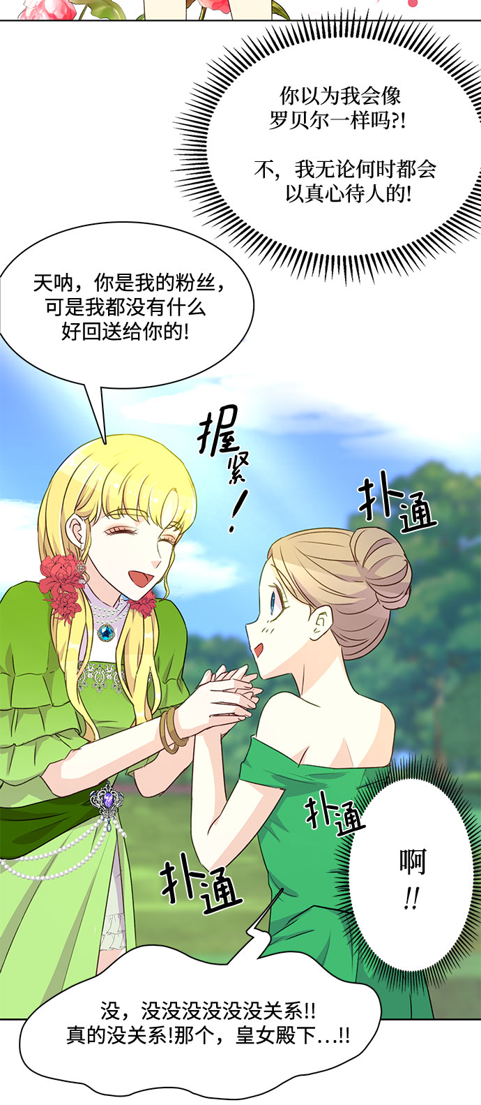 第5话24