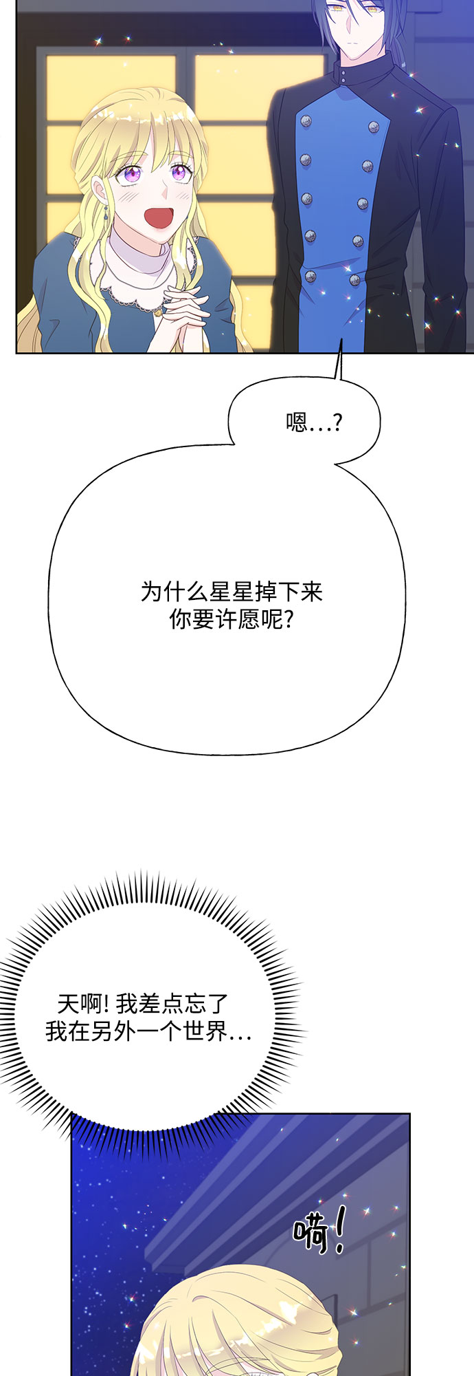 第33话4