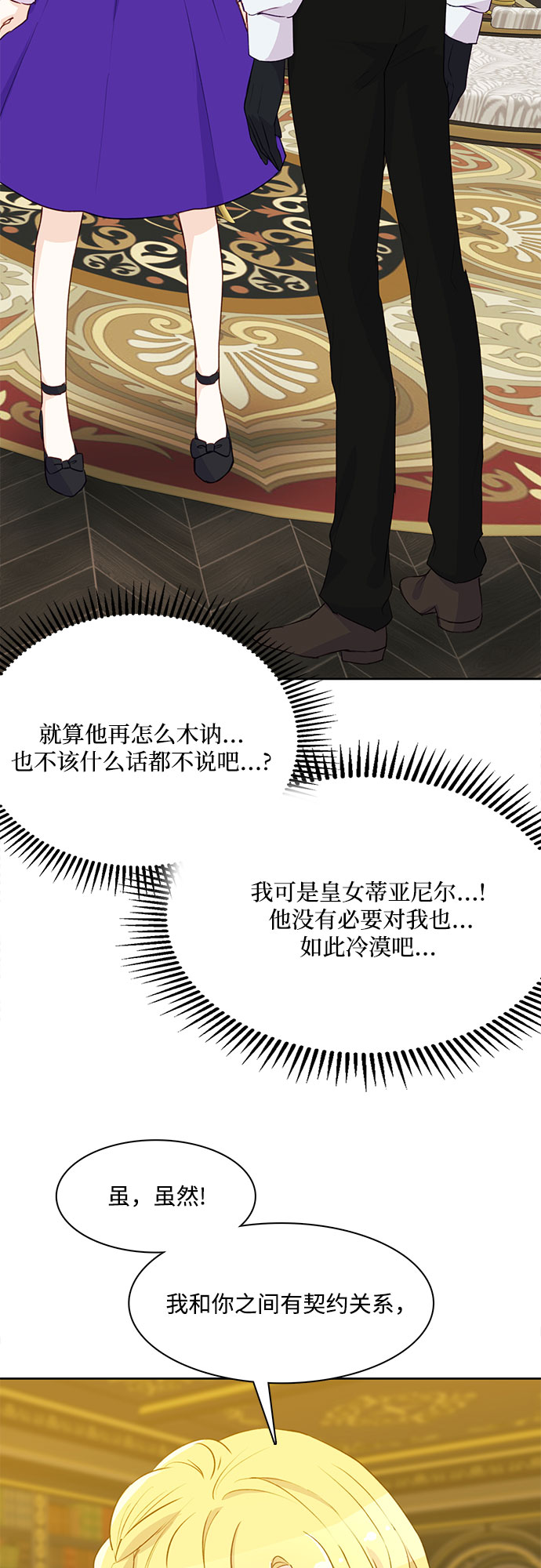 第7话4