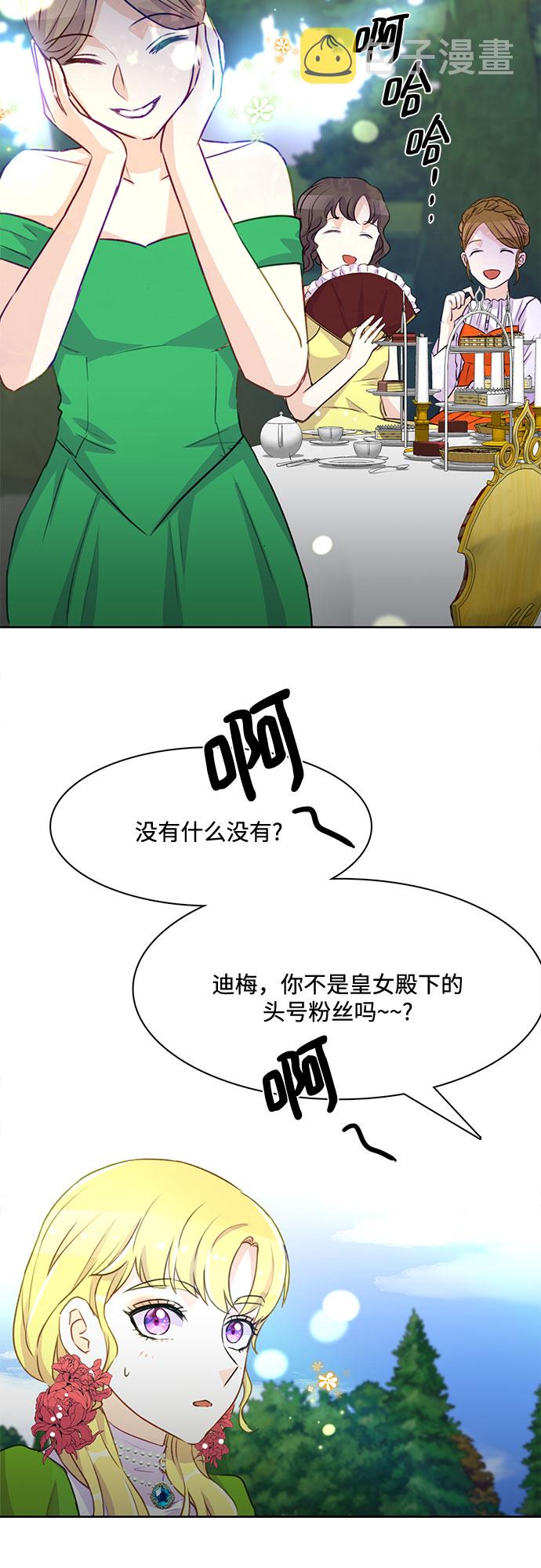 第5话13
