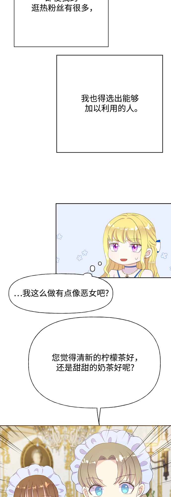 第29话53