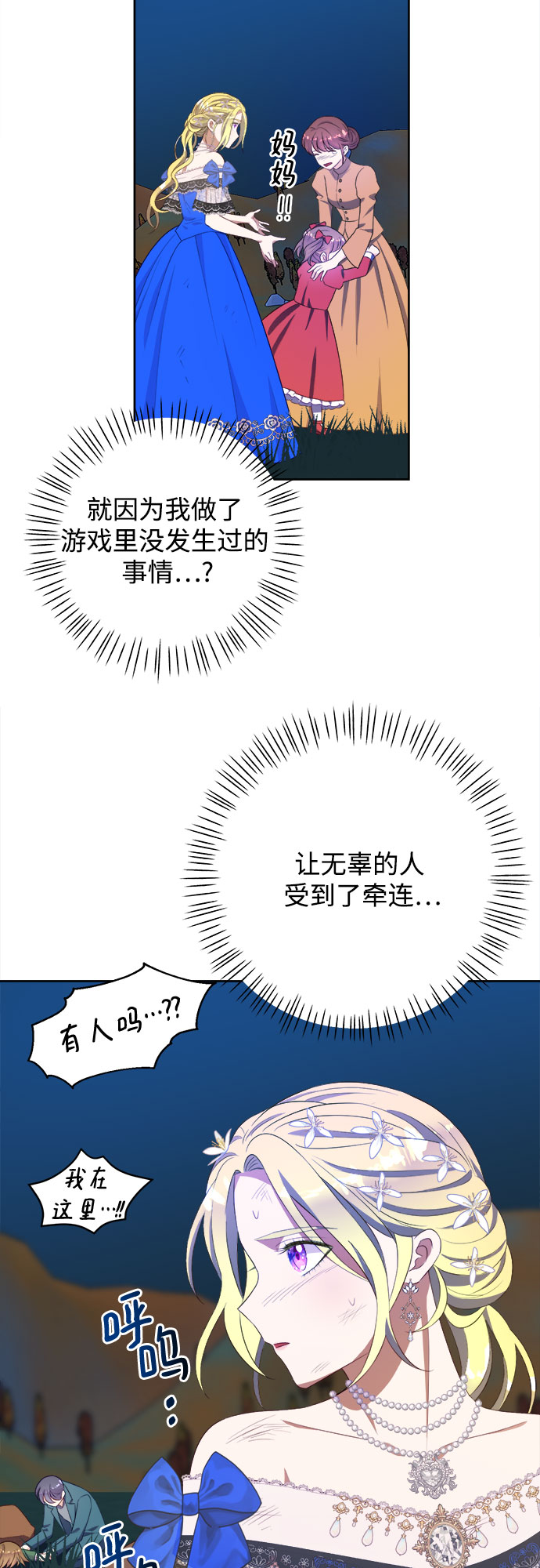 第37话42