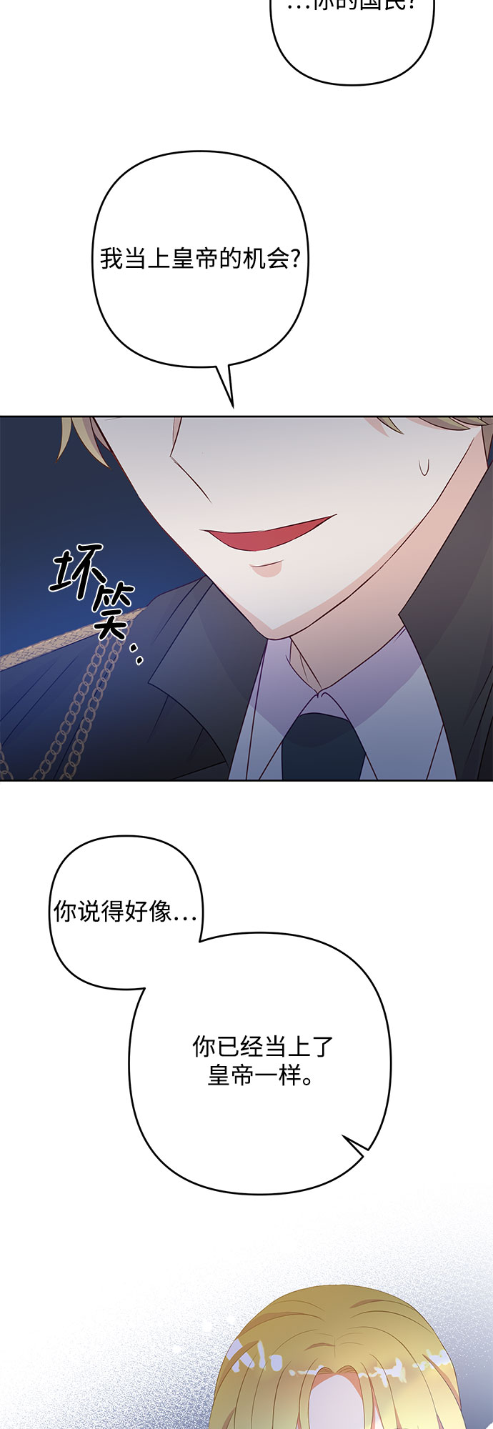 第36话8