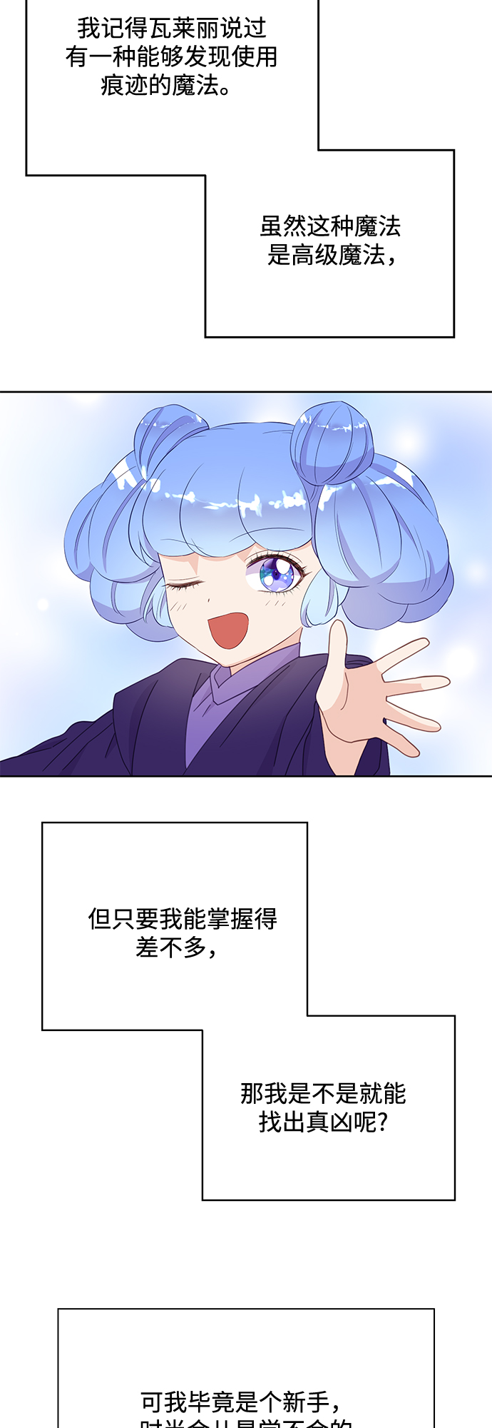 第25话39