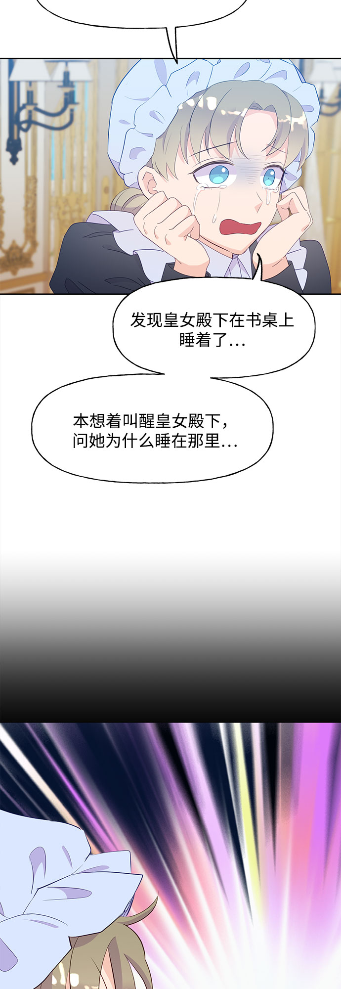 第26话2