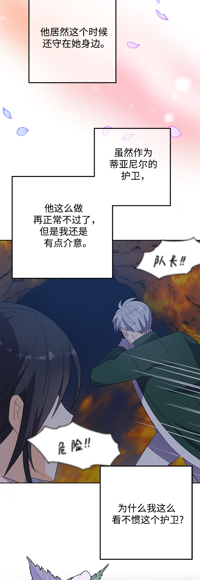 第38话59