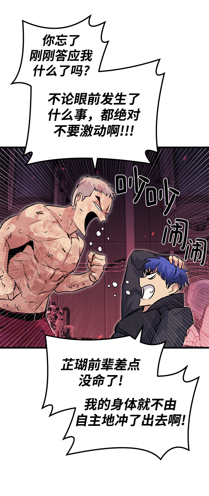 第54话51