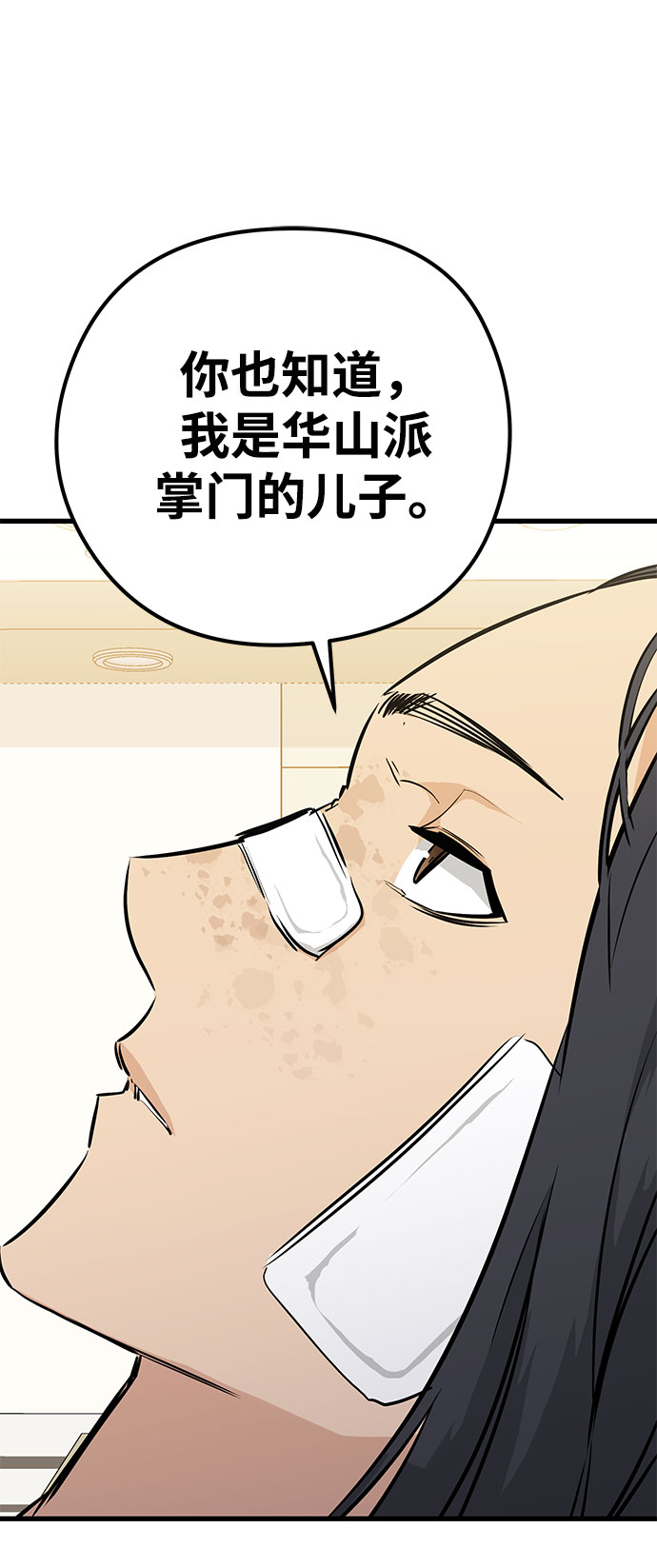 第31话77
