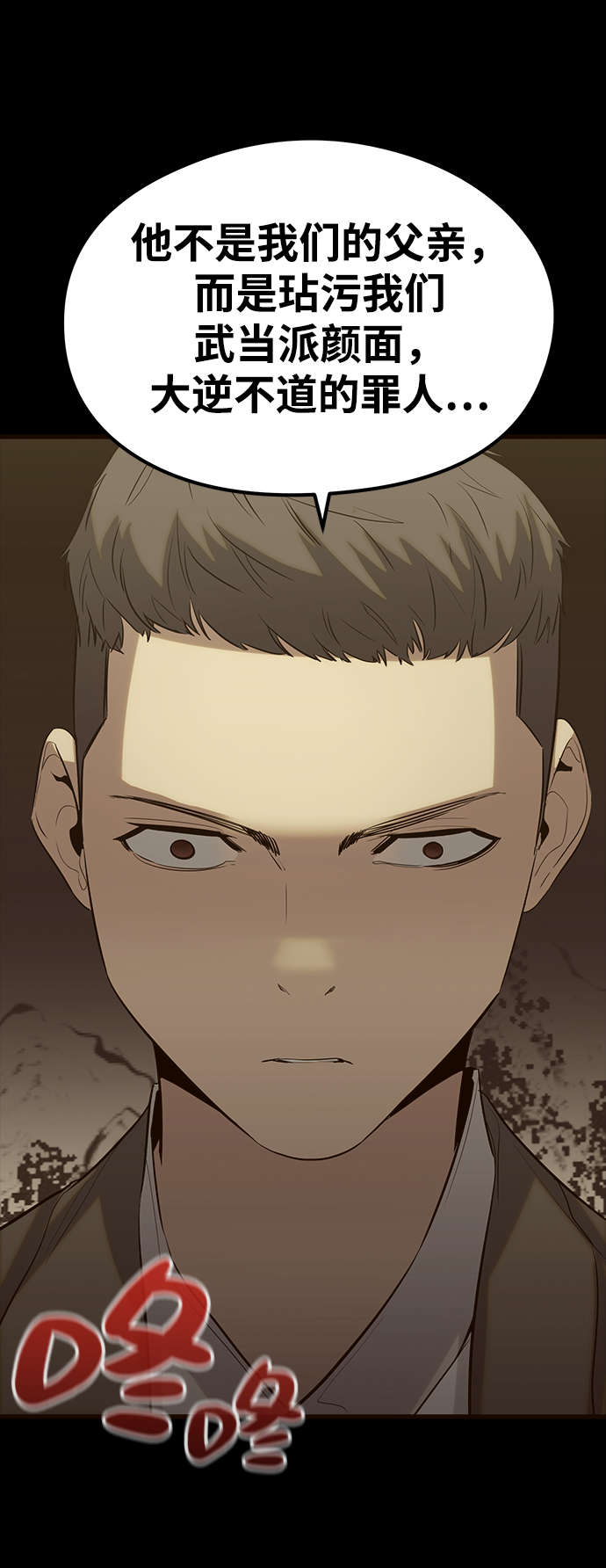 第36话55