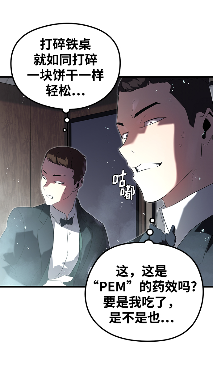 第5话47