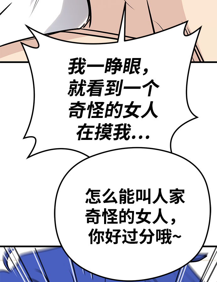 第31话8
