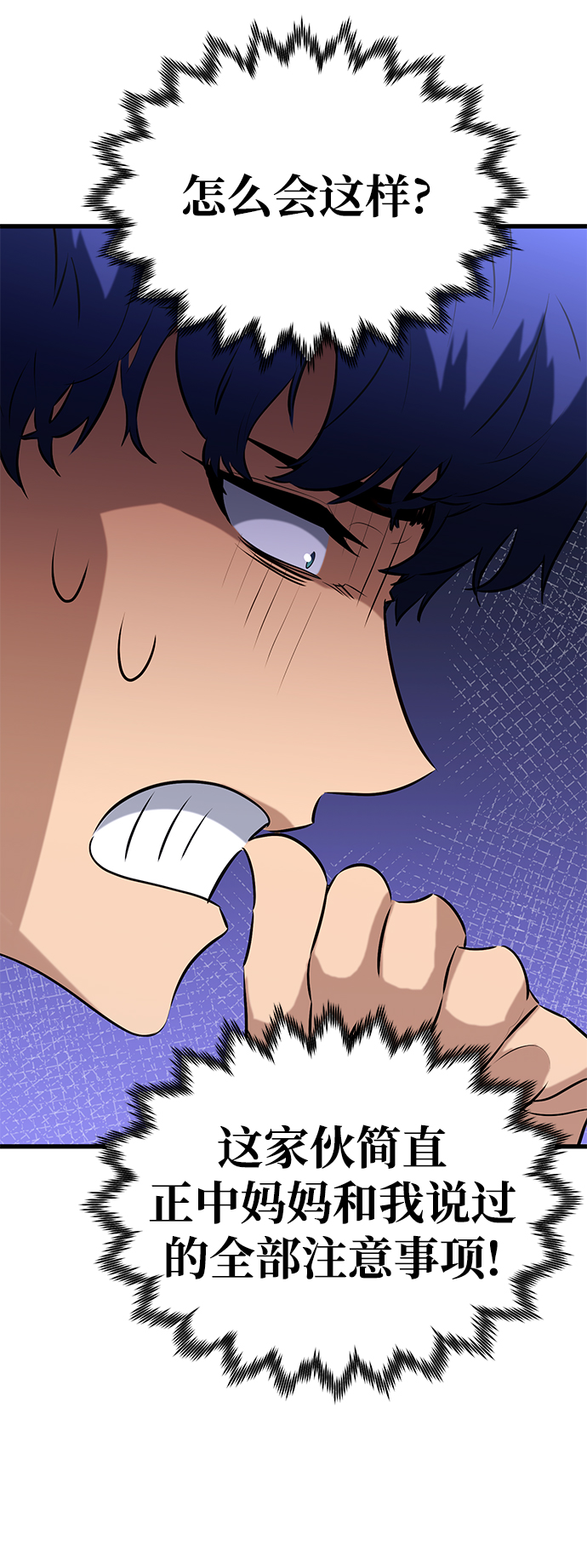 第33话71