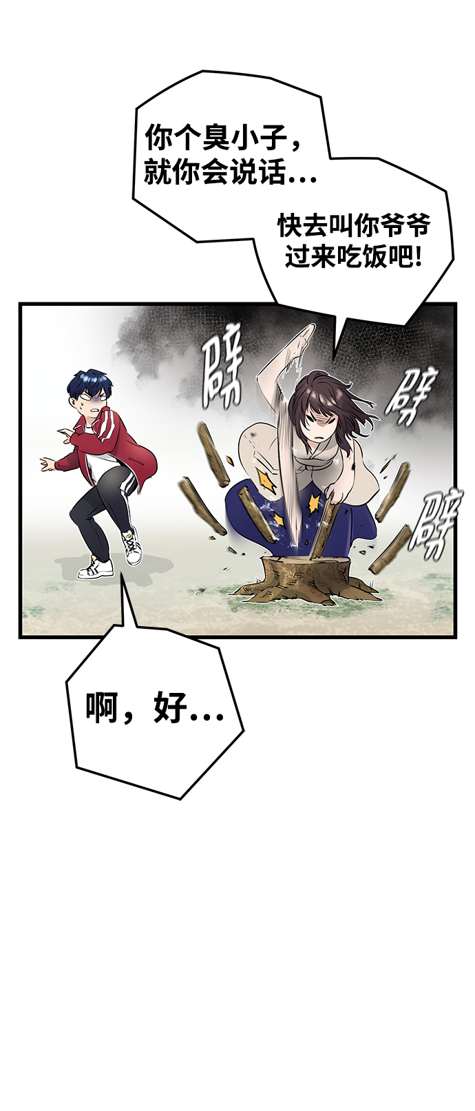 第2话38