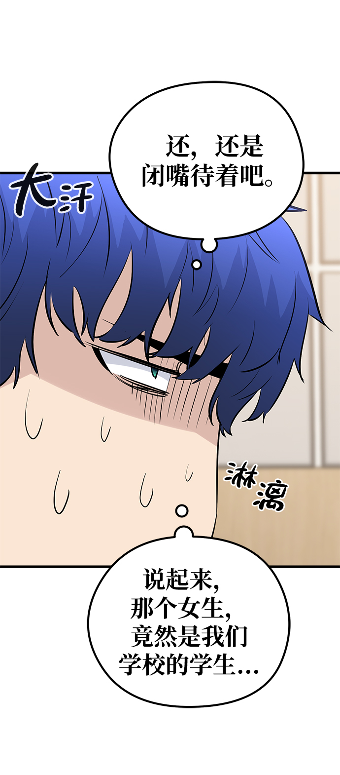 第34话110