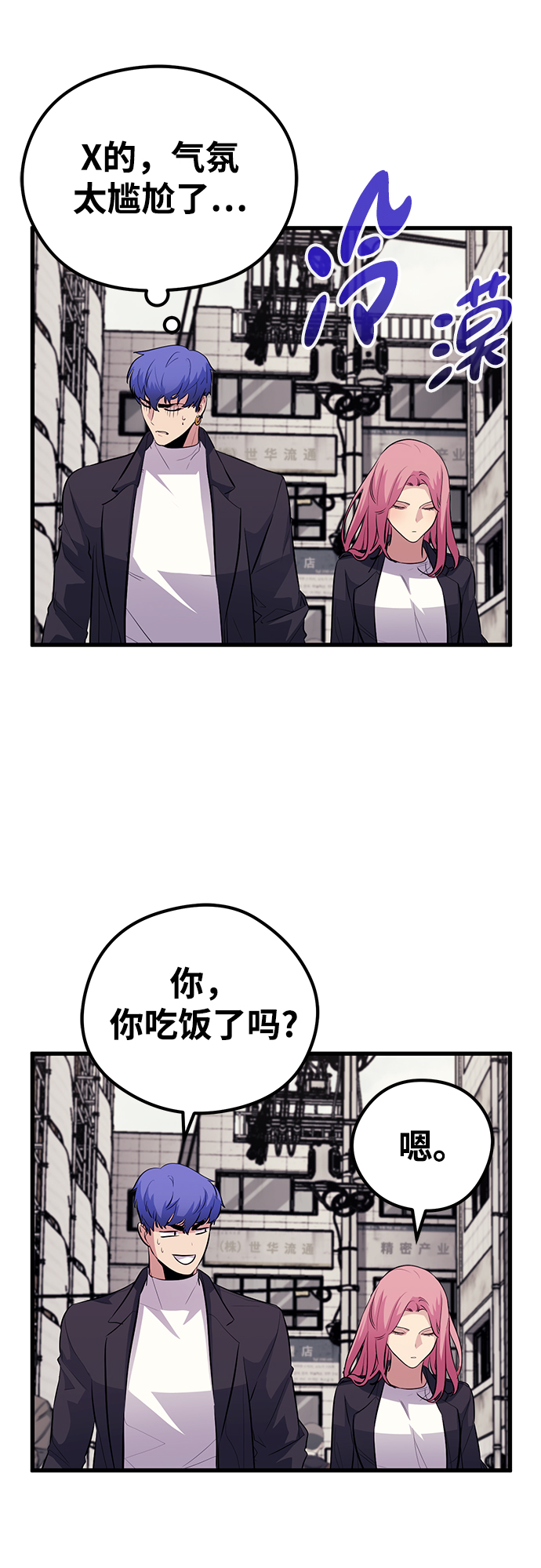 第46话79