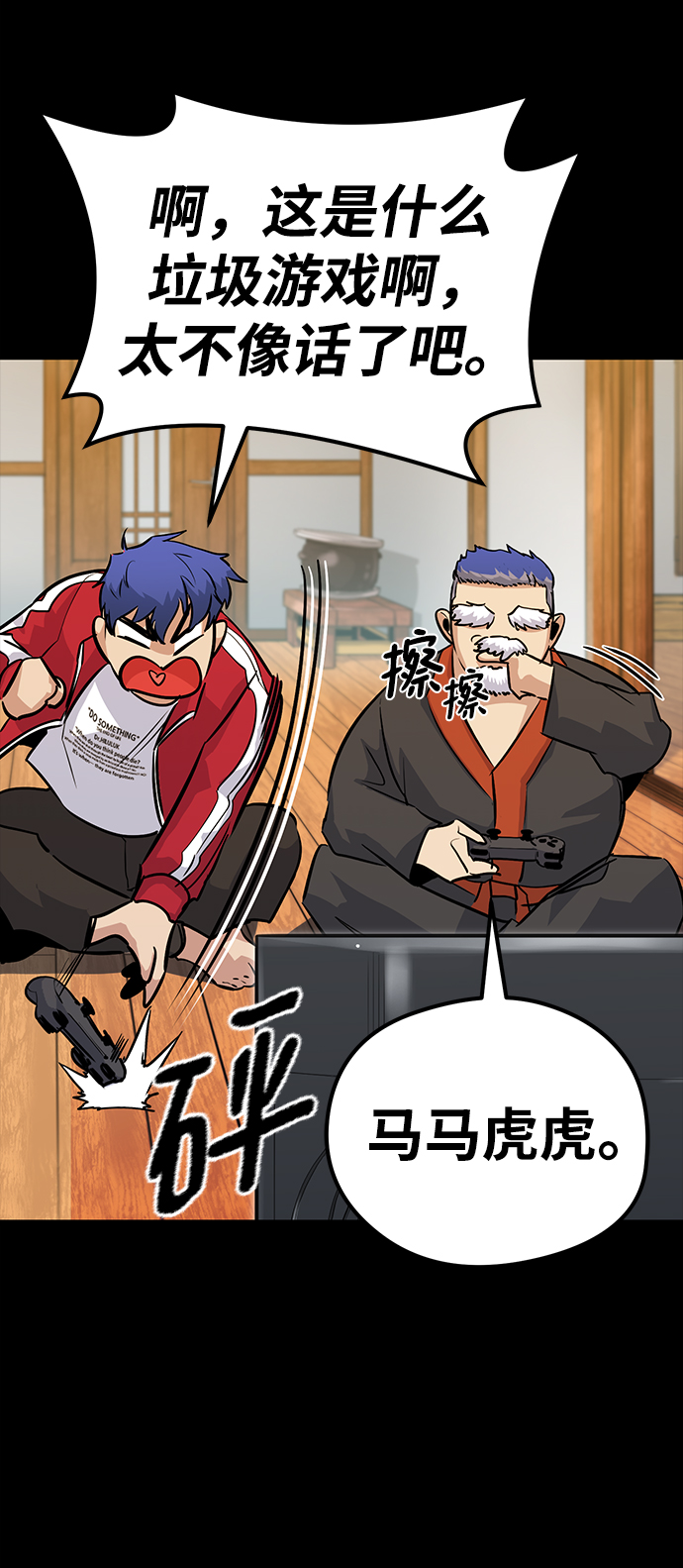 第29话45