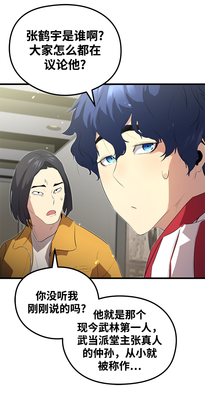 第1话53