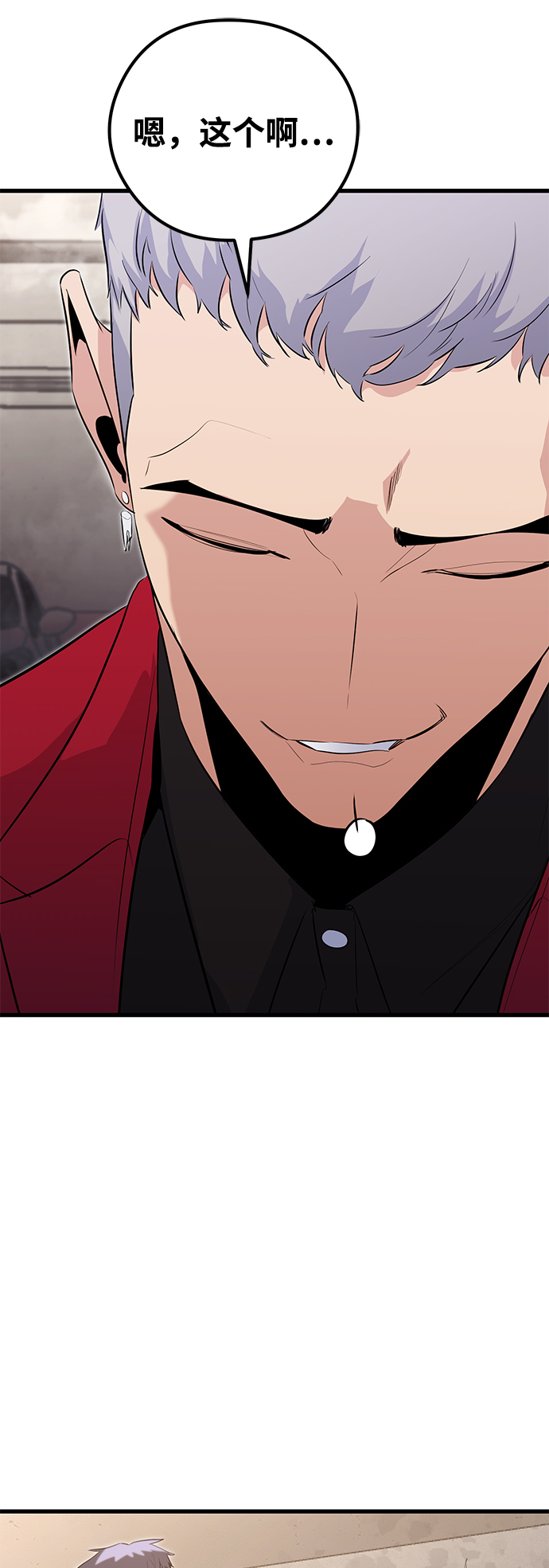 第27话11