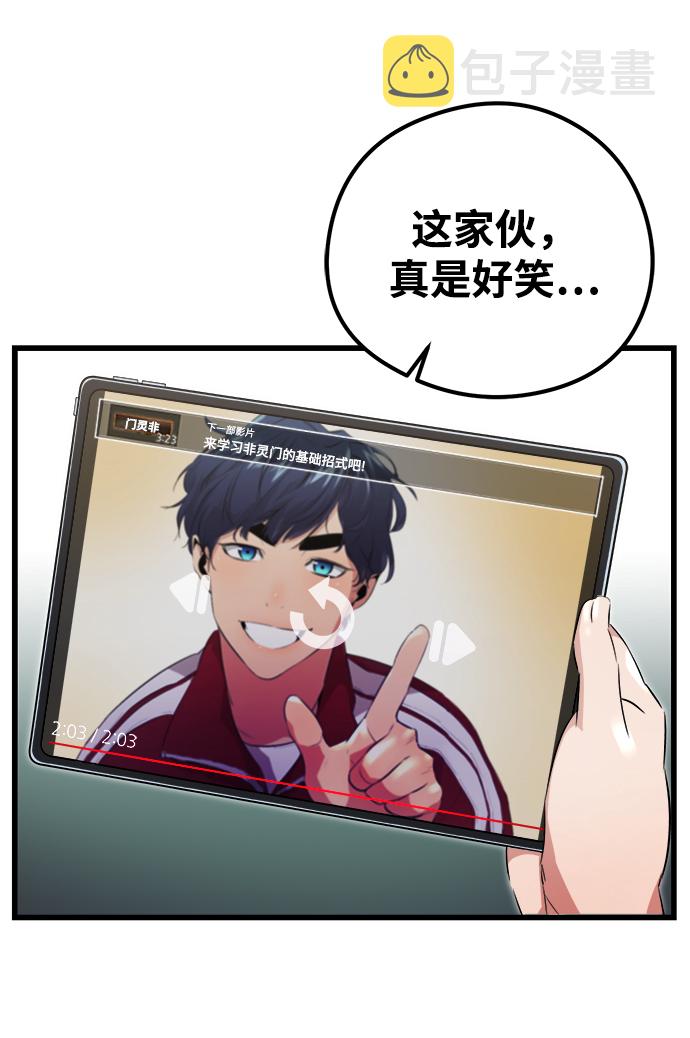 第3话29