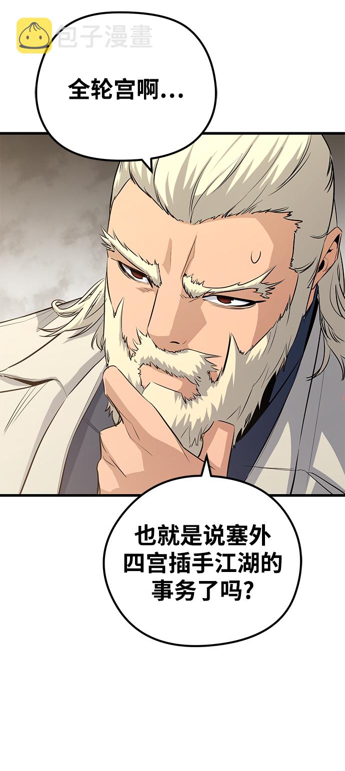 第39话5