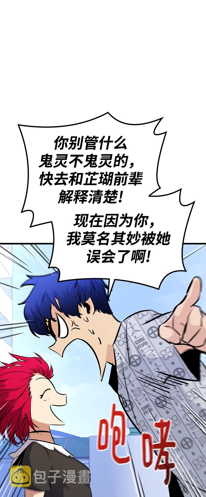 第33话82
