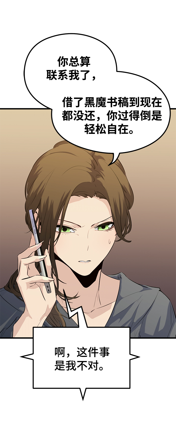 第40话8