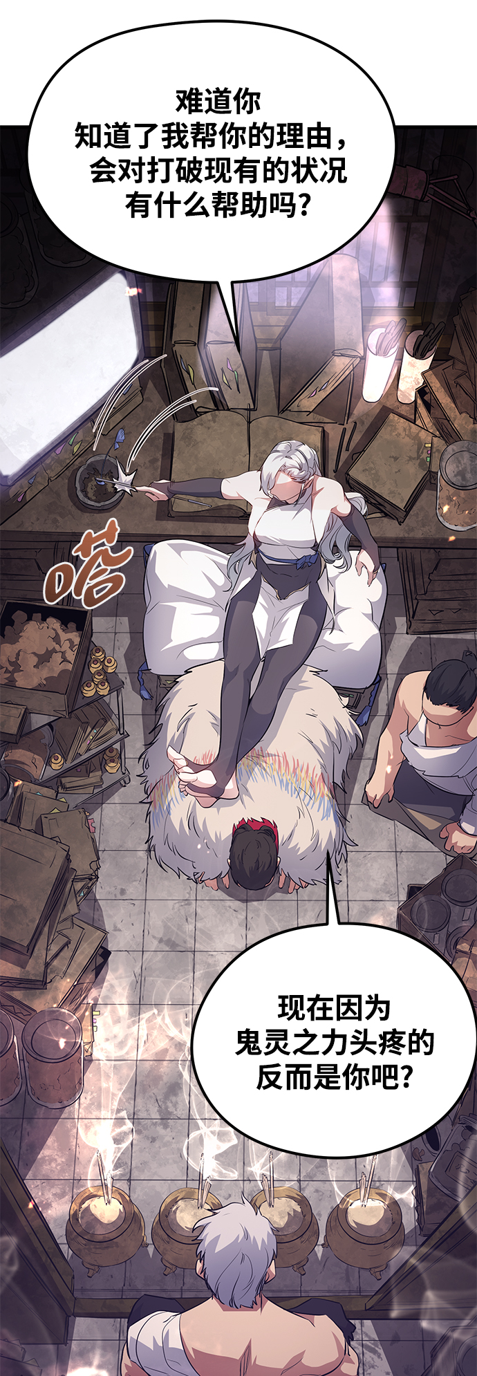 第59话77