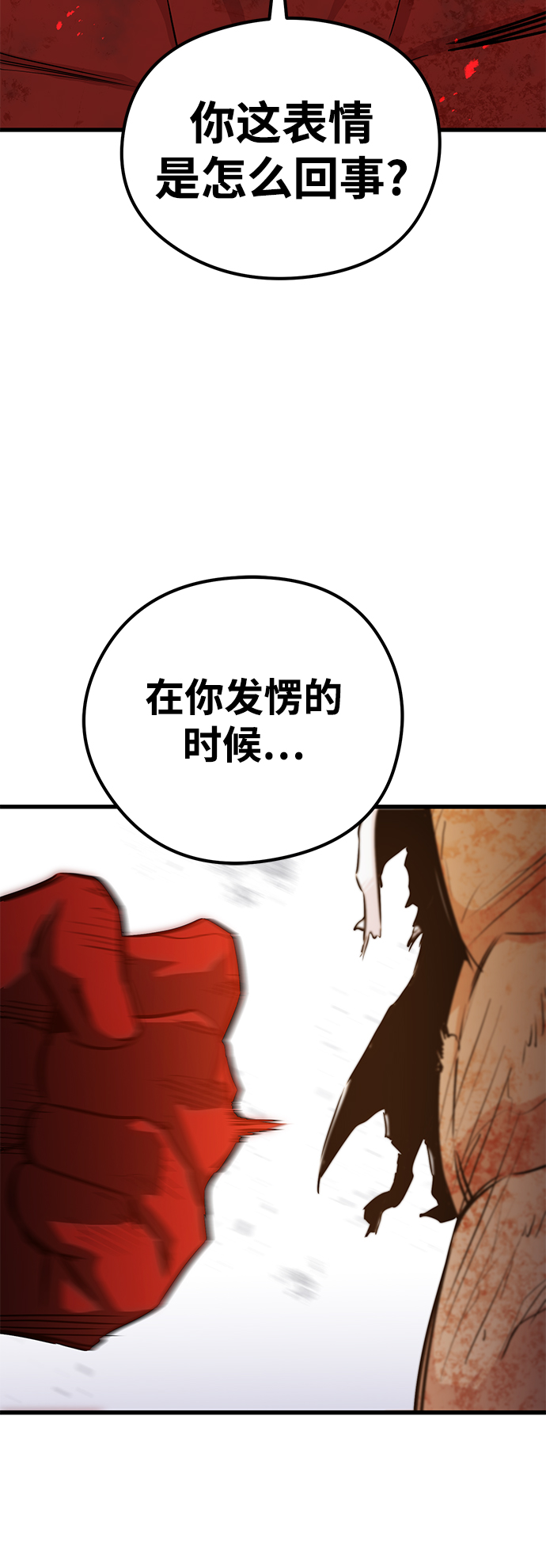 第29话10