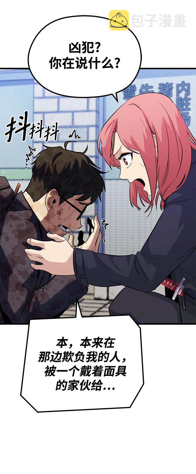 第37话24