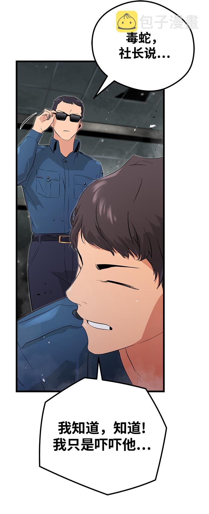 第3话56