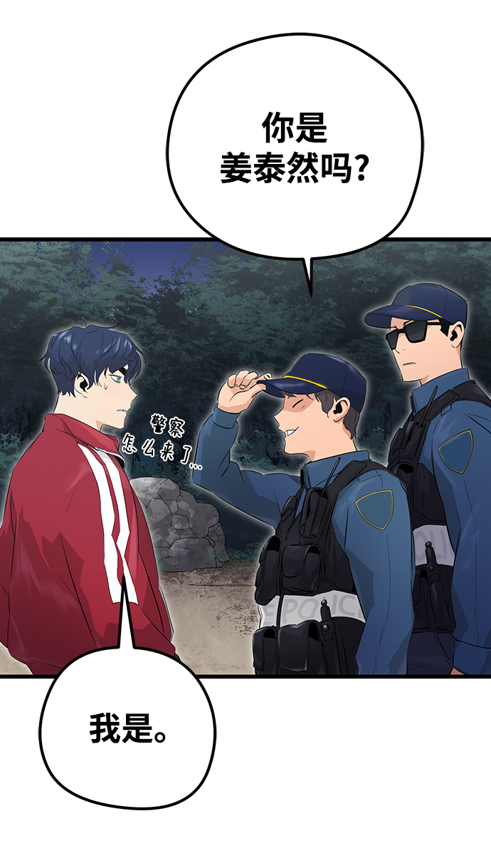 第2话101