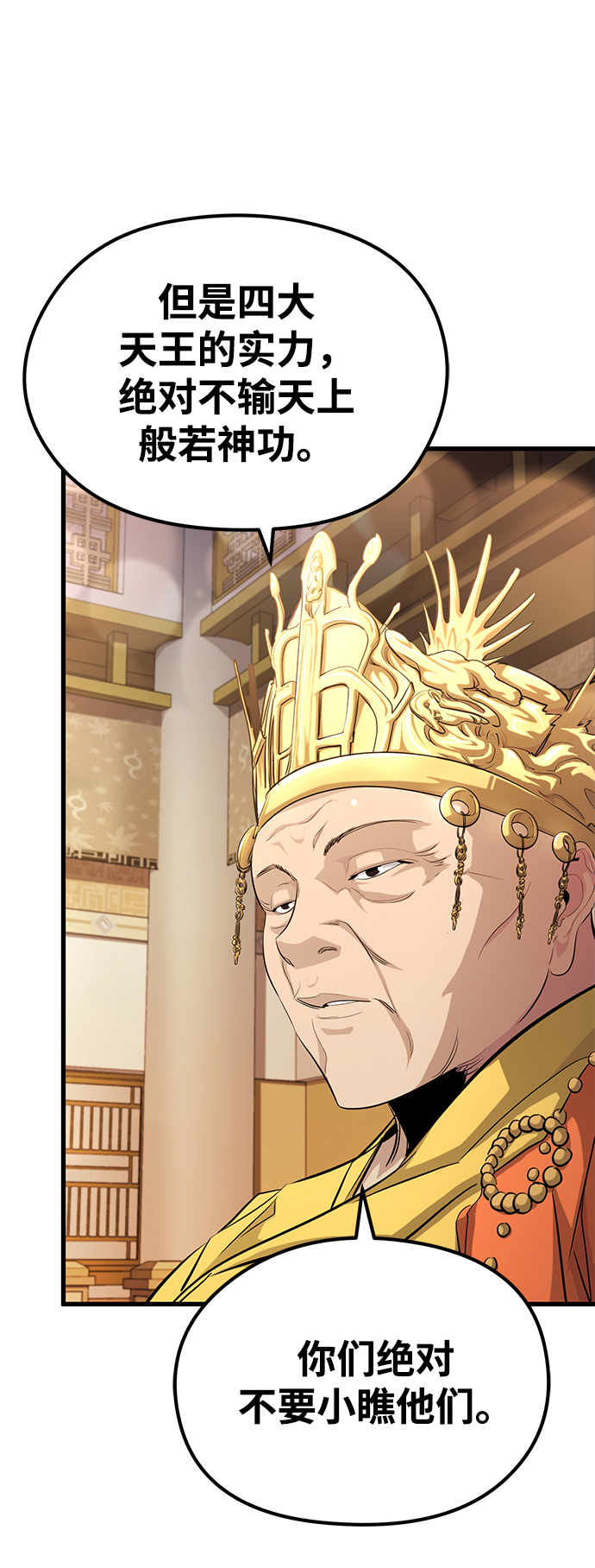 第38话52