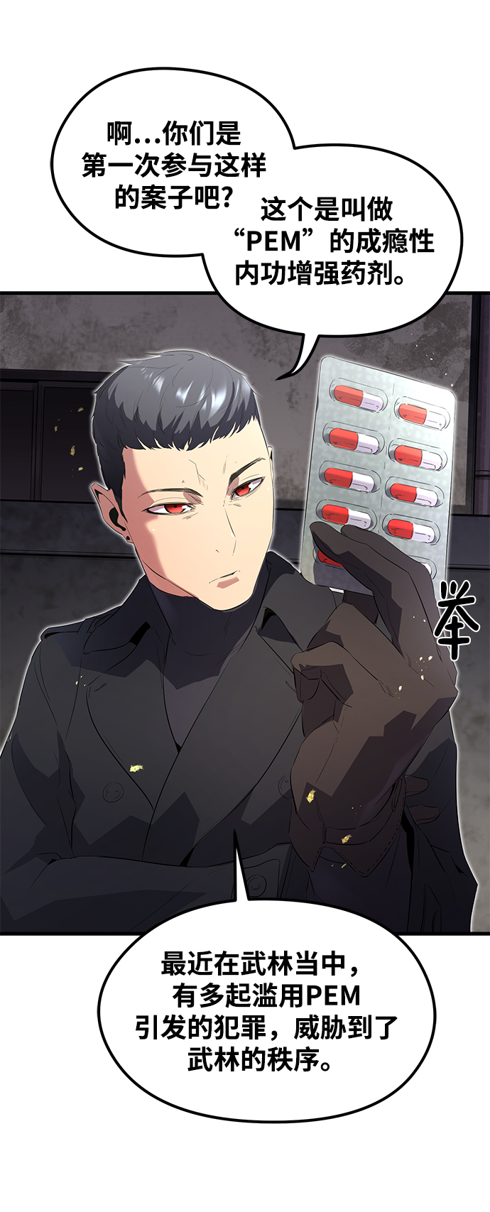 第1话18