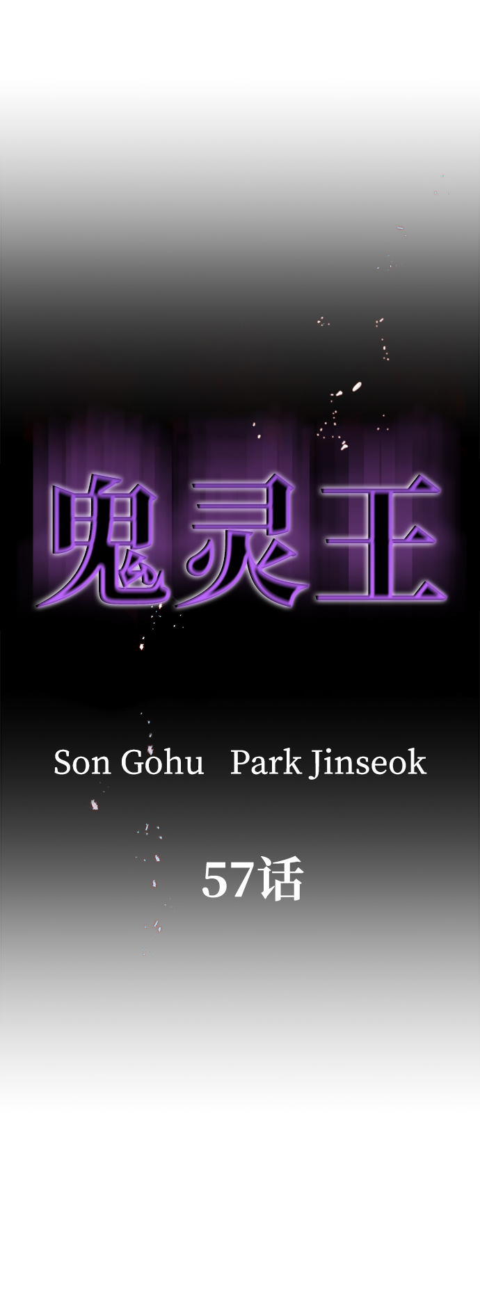 第57话40